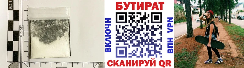 хочу наркоту  Ишимбай  Бутират оксана 