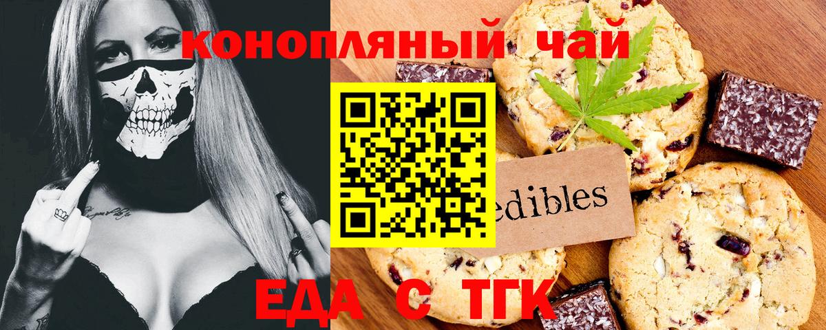 Ишимбай  Cannafood конопля  Вход с VPN 