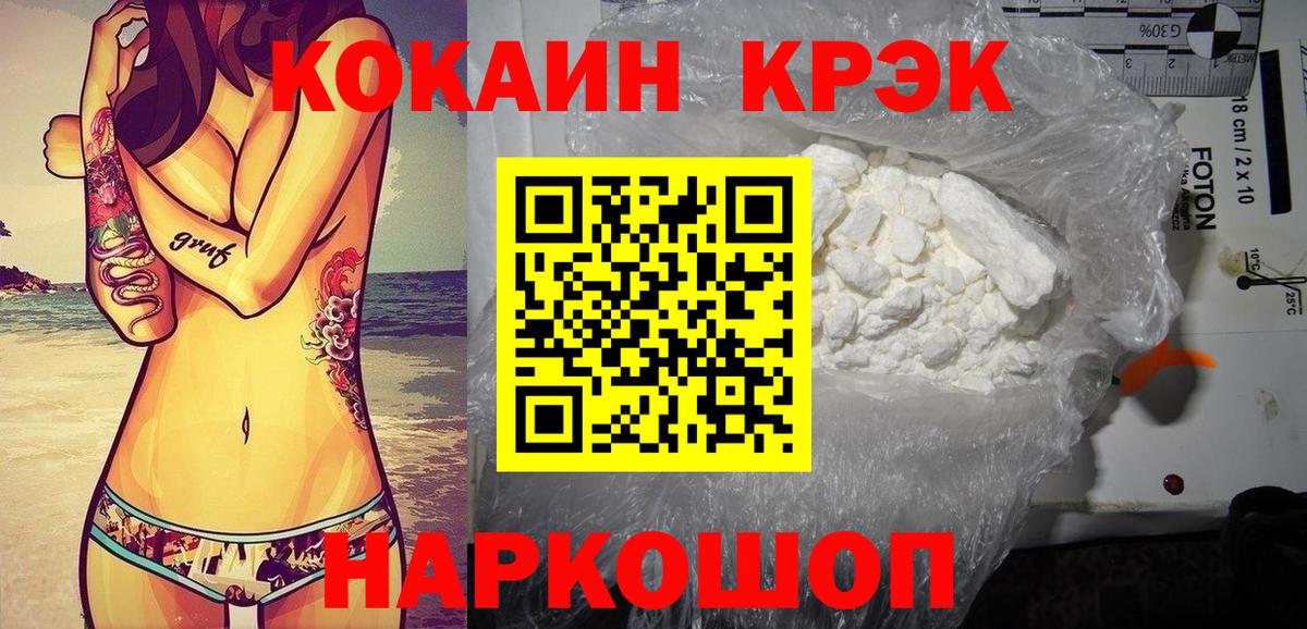 COCAIN  Кокаин FishScale  Вход с VPN  Ишимбай  Cocaine 99% 