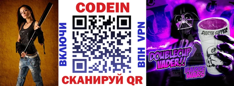 гидра рабочий сайт  Ишимбай  Codein напиток Lean (лин) 