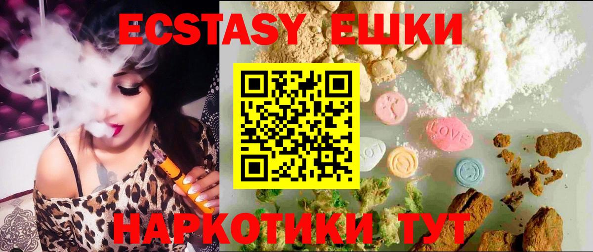 Ишимбай  Экстази Cube  Вход с VPN  ЭКСТАЗИ  Ecstasy louis Vuitton 