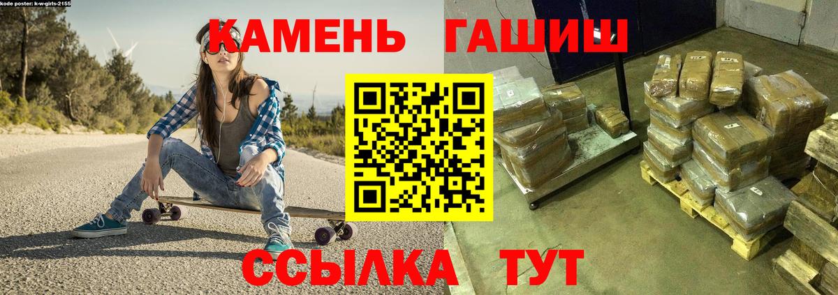 ГАШИШ гарик  Вход с VPN  Ишимбай  ГАШИШ Изолятор 