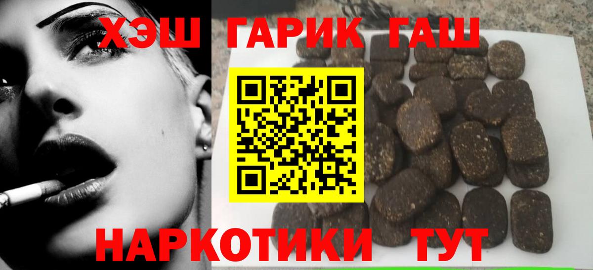ГАШ индика сатива Ишимбай