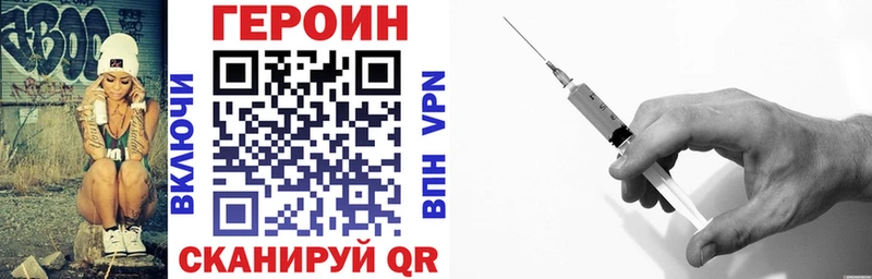 Героин хмурый  Ишимбай 