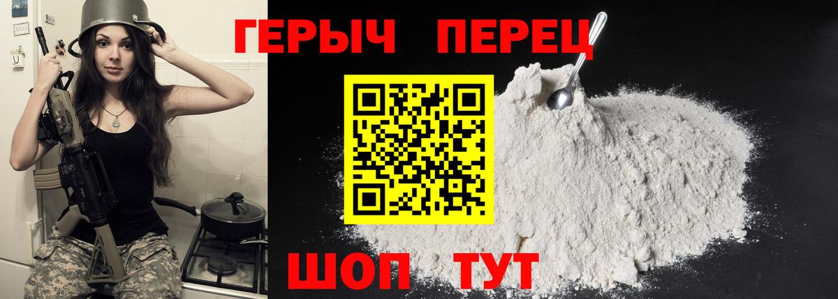 Ишимбай  ГЕРОИН герыч  Вход с VPN 