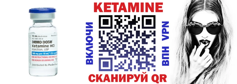 КЕТАМИН VHQ  Ишимбай 