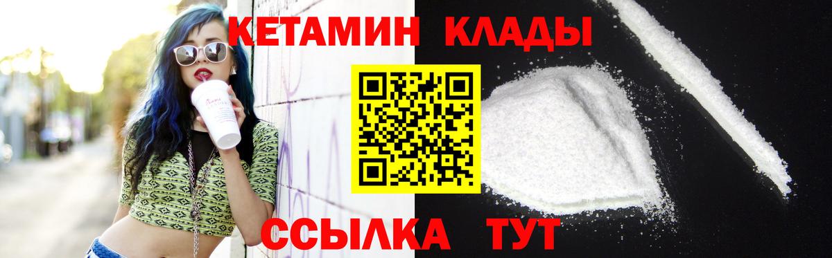 Кетамин ketamine  Вход с VPN  Ишимбай  Кетамин ketamine 