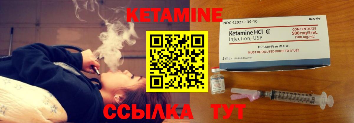 КЕТАМИН ketamine Ишимбай
