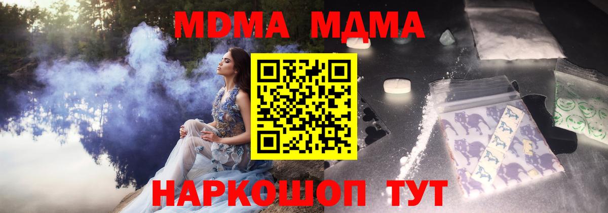 Ишимбай  МДМА  Вход с VPN  MDMA Molly 