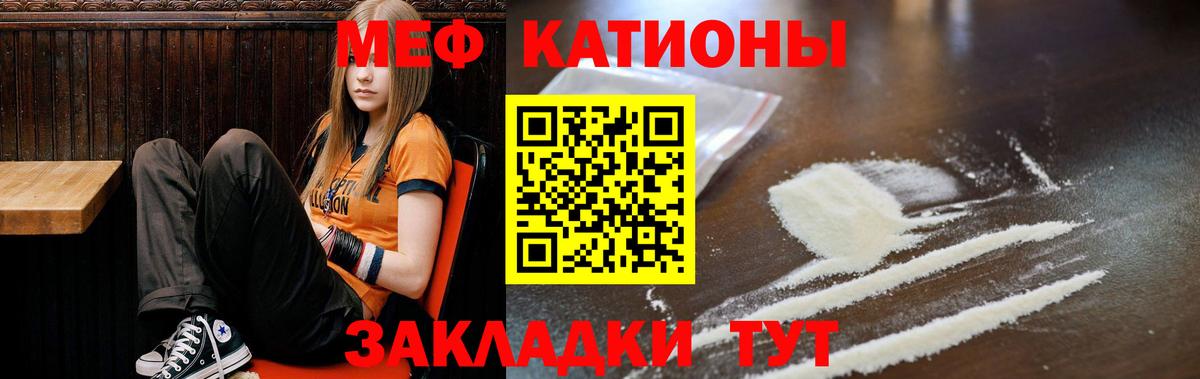 Мефедрон  Ишимбай