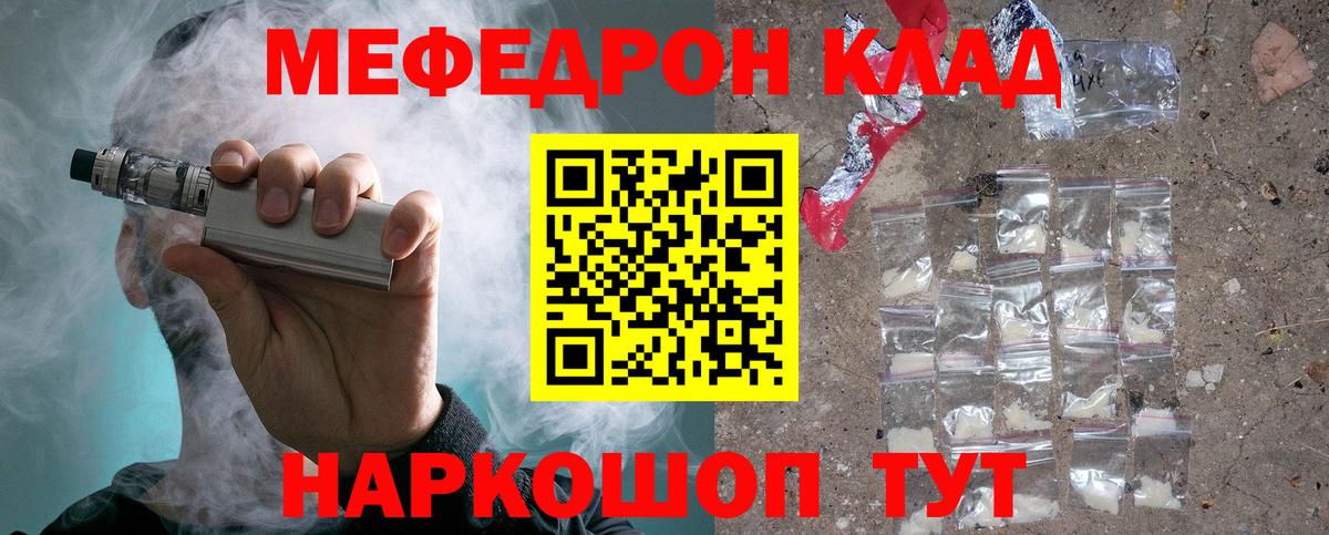 Меф VHQ  Вход с VPN  Меф VHQ  МЕФ  Ишимбай 