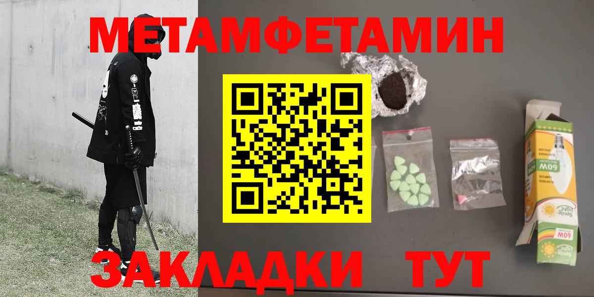 Ишимбай  Метамфетамин пудра  Вход с VPN 