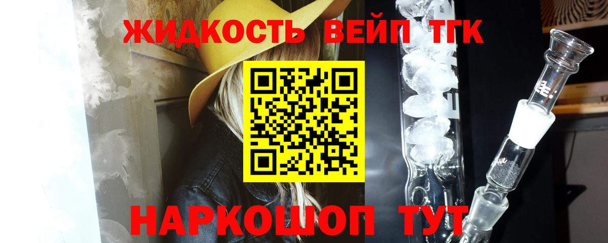 ТГК гашишное масло Ишимбай