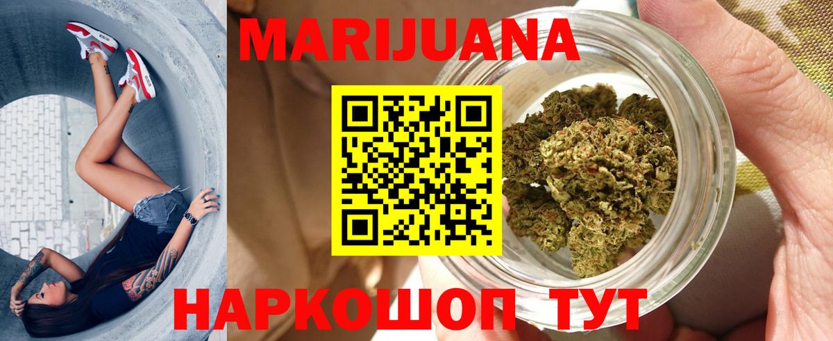 Конопля THC 21% Ишимбай